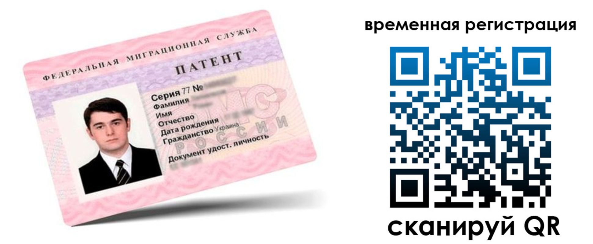 временная регистрация 2025 в Нарткале
