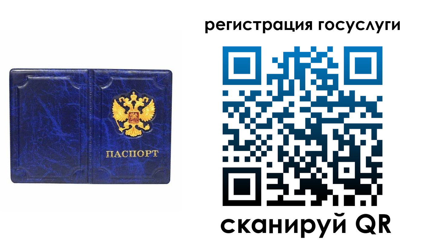 регистрация для школы в Нарткале