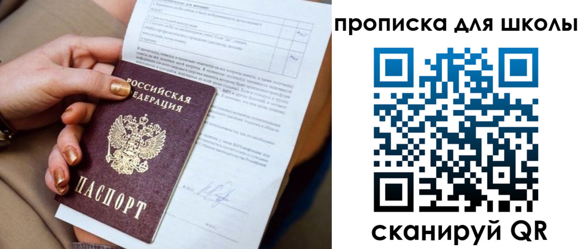 временная регистрация для всех в Нарткале