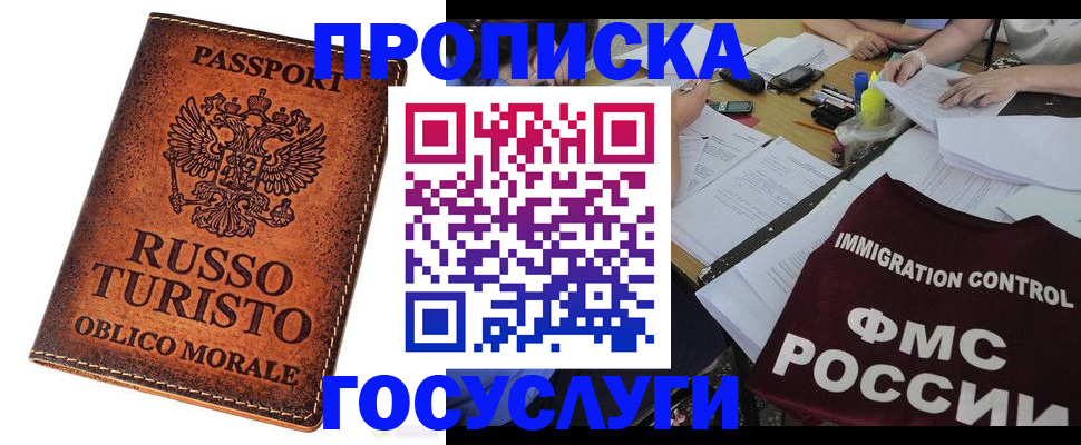 прописка в квартире в Нарткале