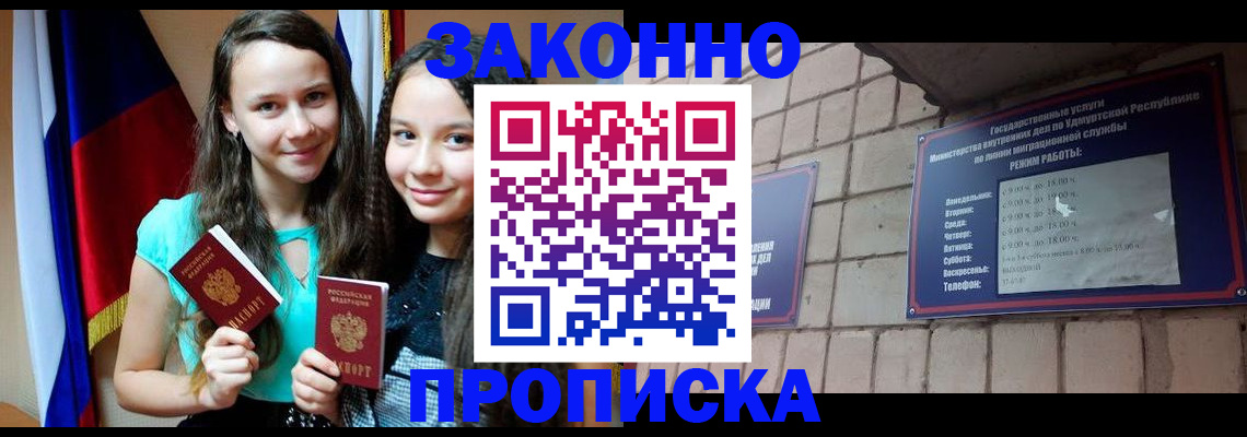временная регистрация законно в Нарткале