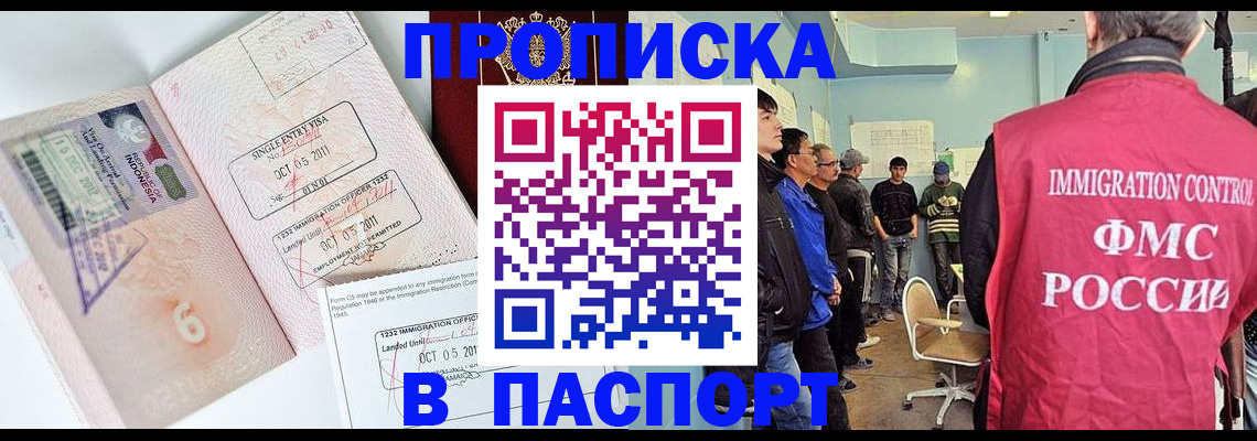 временная регистрация надежно в Нарткале