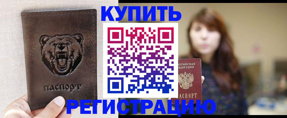 прописка от собственника в Нарткале